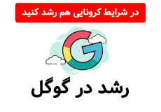 تبلیغ گروه کسب و کار الکترونیک