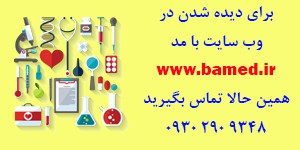 تبلیغ بامد